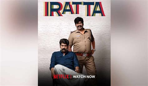 Iratta Movie Review: An unpredicted ending is brilliant。